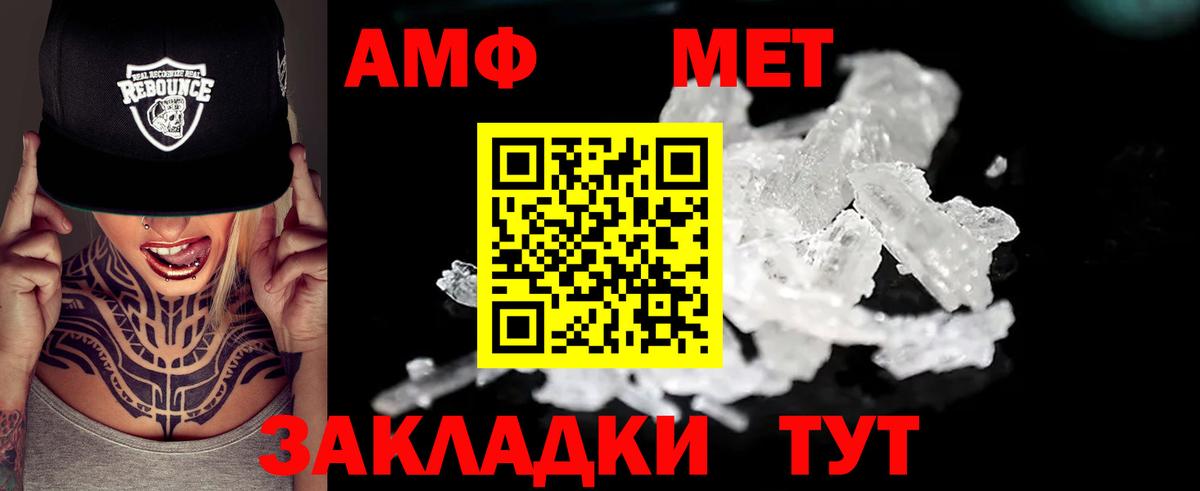 АМФ  Вход с VPN  Россия  АМФЕТАМИН Розовый 