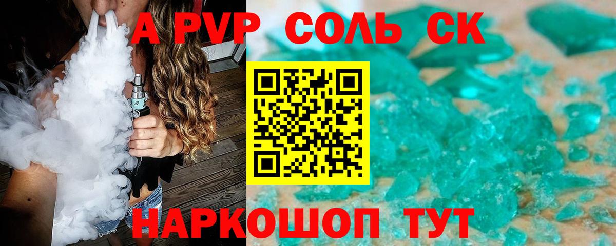 А ПВП СК Россия