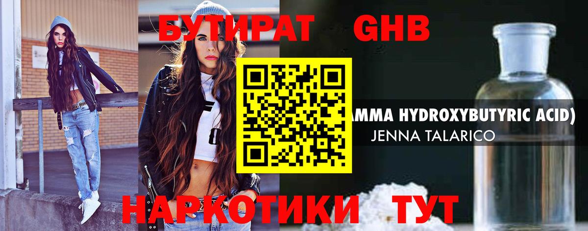 БУТИРАТ оксана Россия