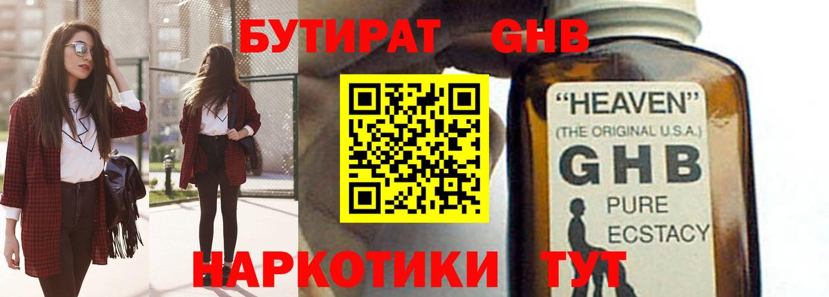 Россия  Бутират  Вход с VPN  Бутират буратино 