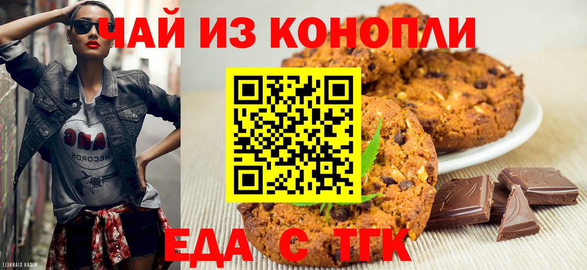 Россия  Cannafood марихуана  Вход с VPN 