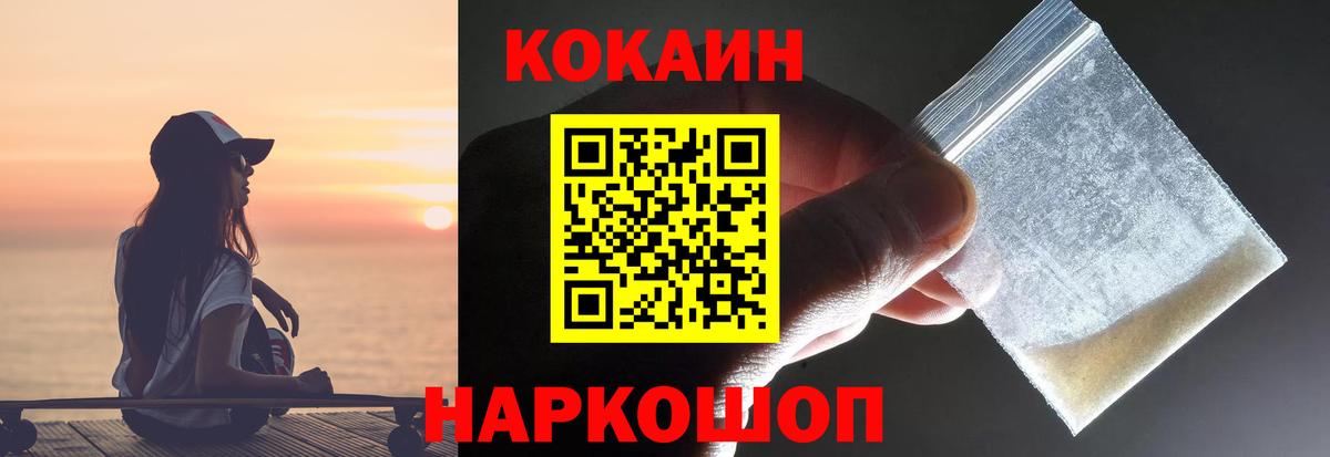 Cocaine VHQ  Вход с VPN  Cocaine  Россия  Кокаин Колумбийский 