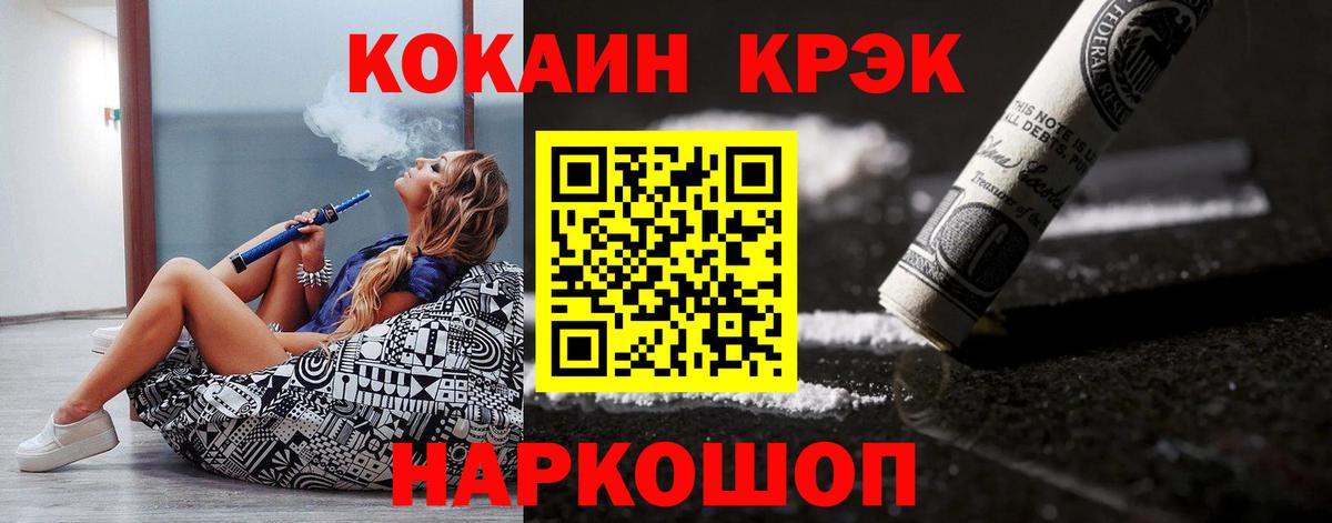  КОКАИН Россия