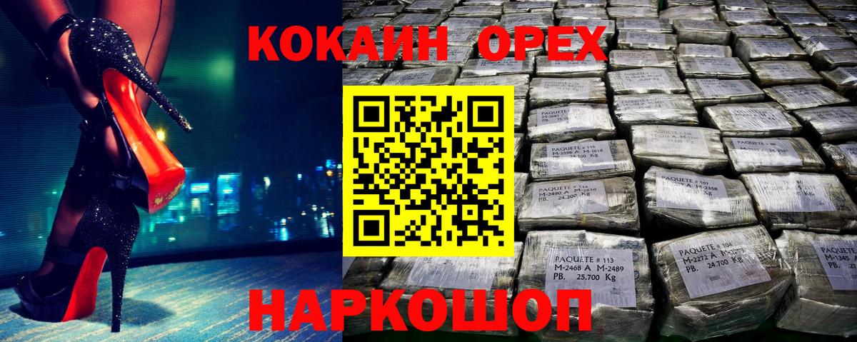 Кокаин 98% Россия