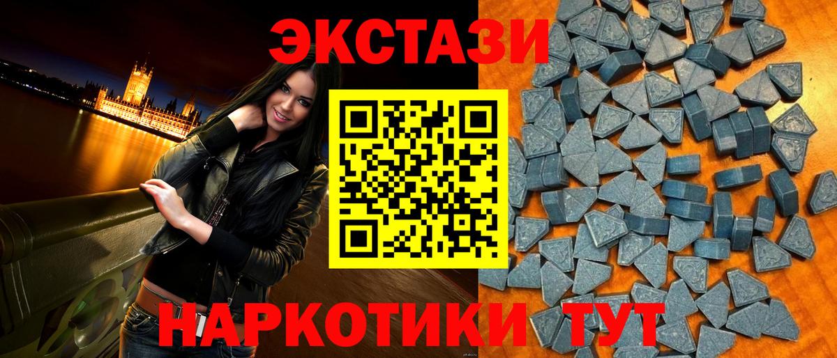 Ecstasy Philipp Plein  Вход с VPN  Россия  Экстази таблы 