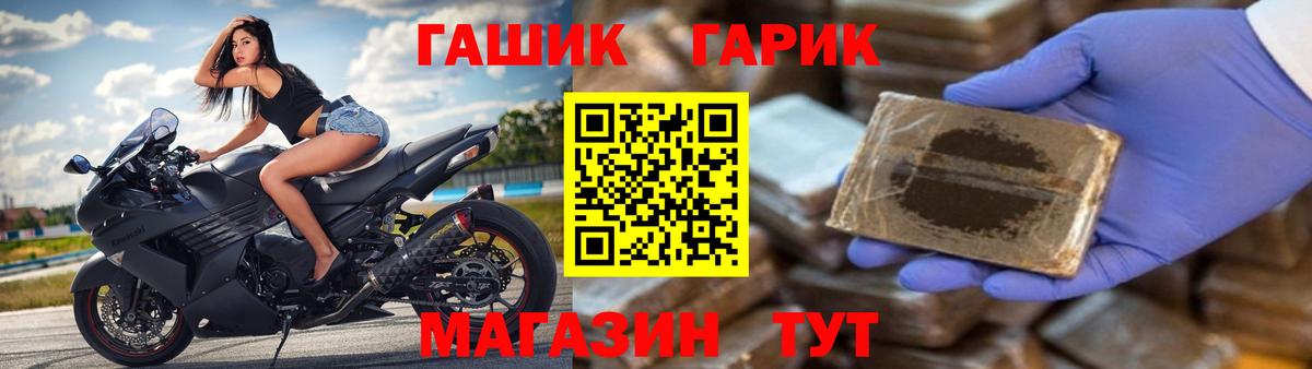Гашиш VHQ  Вход с VPN  Гашиш hashish  ГАШИШ  Россия 