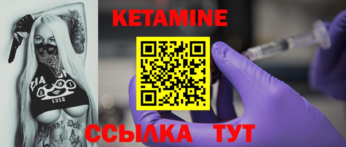 Россия  Кетамин VHQ  КЕТАМИН ketamine  Вход с VPN 