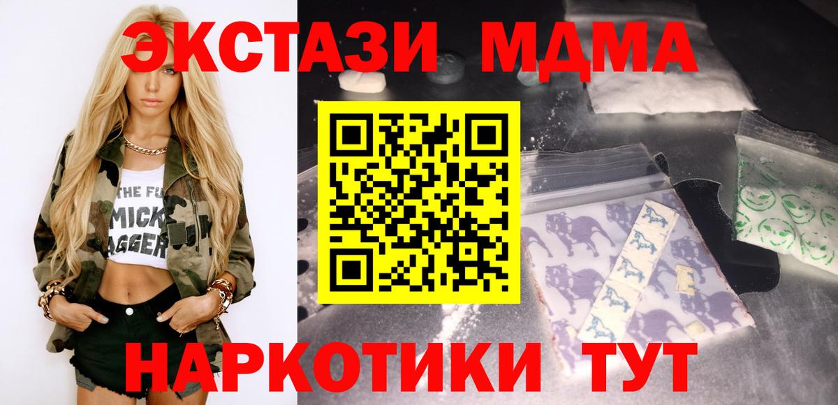 MDMA  MDMA молли  Вход с VPN  Россия  MDMA Molly 