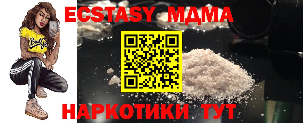 МДМА молли Россия