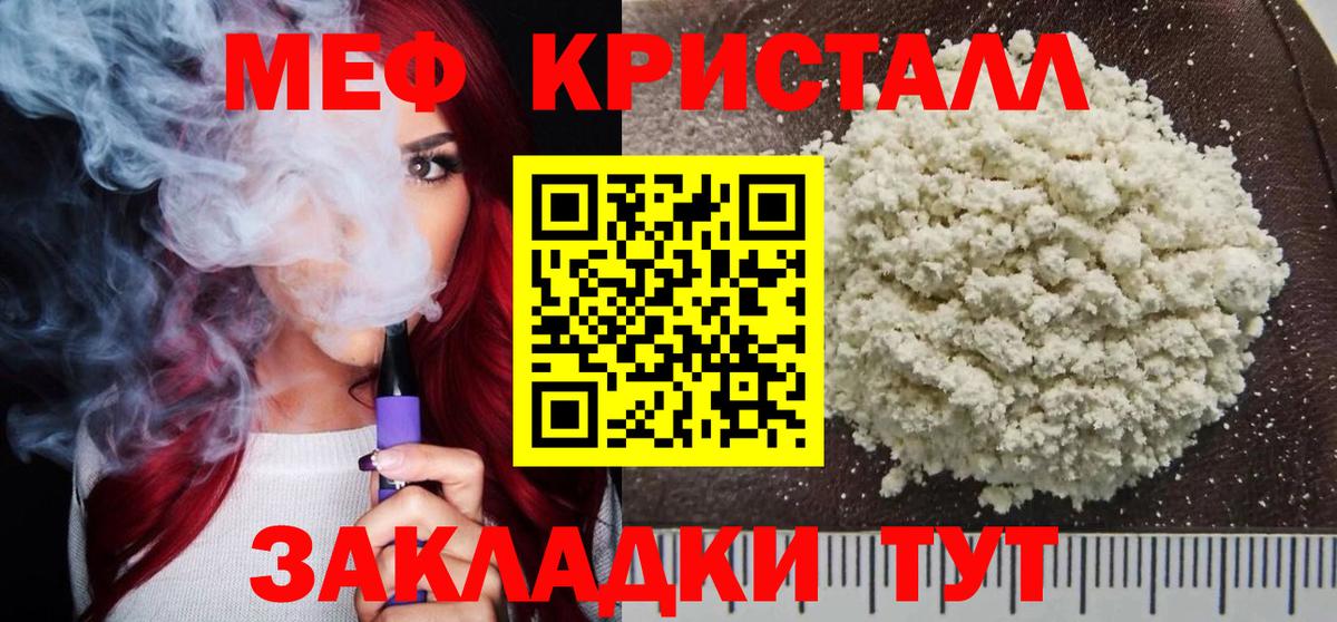 Меф кристаллы Россия