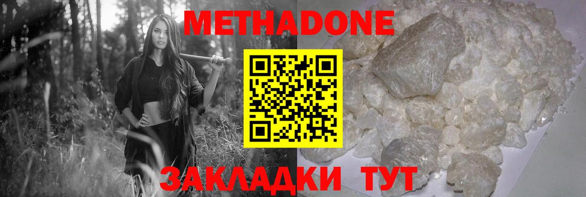 МЕТАДОН кристалл  гидра ТОР  Россия  Вход с VPN 